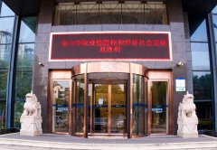 興業銀行-上海91香蕉旋轉門合作項目