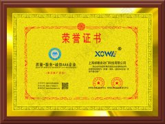 質量（liàng） 服務 誠信 3A企業